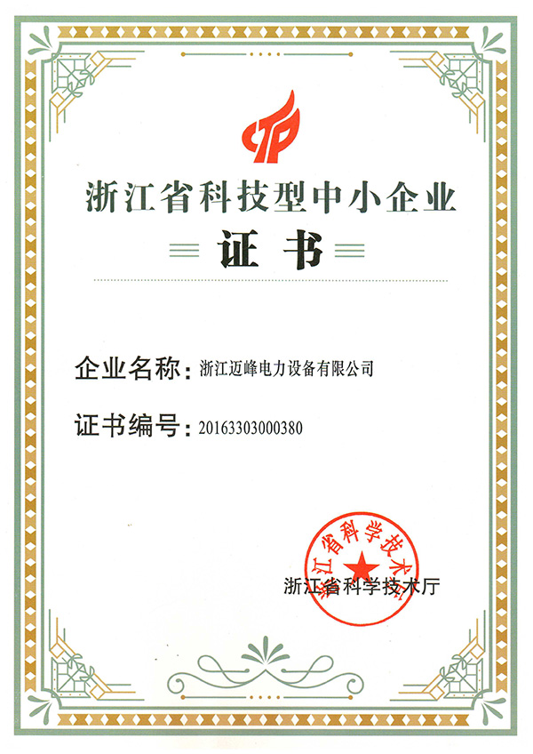 科技型企业