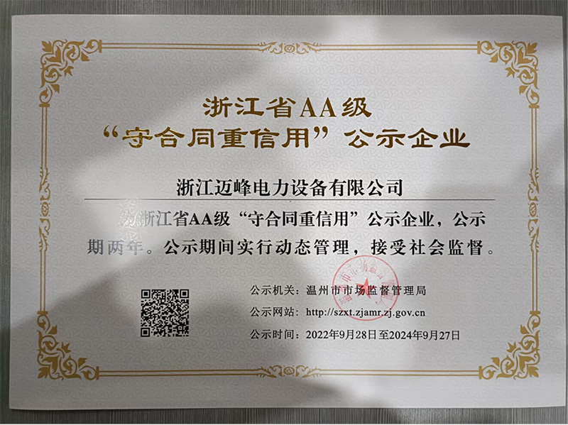 诚信守合同2