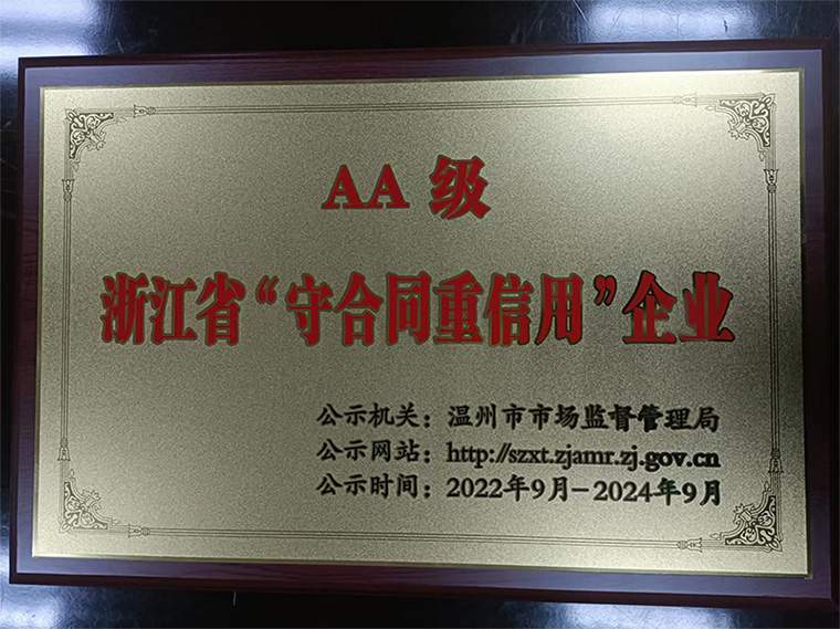 诚信守合同