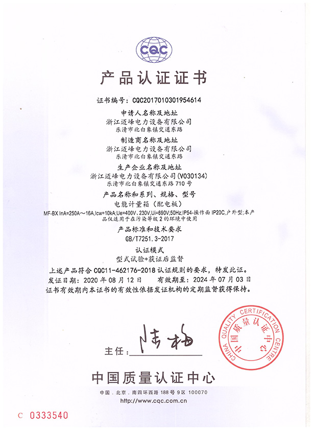 CQC证书-BX
